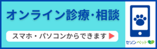 セゾンペット